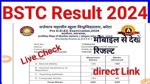BSTC Result 2024 live Check | Bstc ka result kese dekhe, btsc result 2024