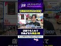 【メルカリ物販】リサイクルショップで仕入れて84,629円の利益が出た商品【中古せどり】