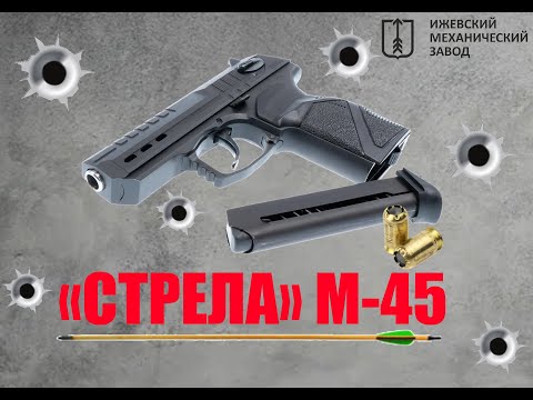 Стрела м авто орел