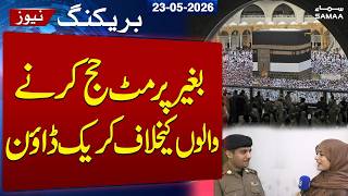 Hajj 2026 Preparations | Saudi Crackdown on Illegal Pilgrims Intensifies | SAMAA TV