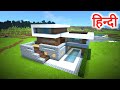 Minecraft : How To Build a Large Modern House | Hindi