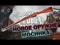 Новое оружие - Мосинка / 7 сезон / BEST PUBG