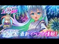 フェスバ　エンタメディアLITE（25/8/12）【公式番組】