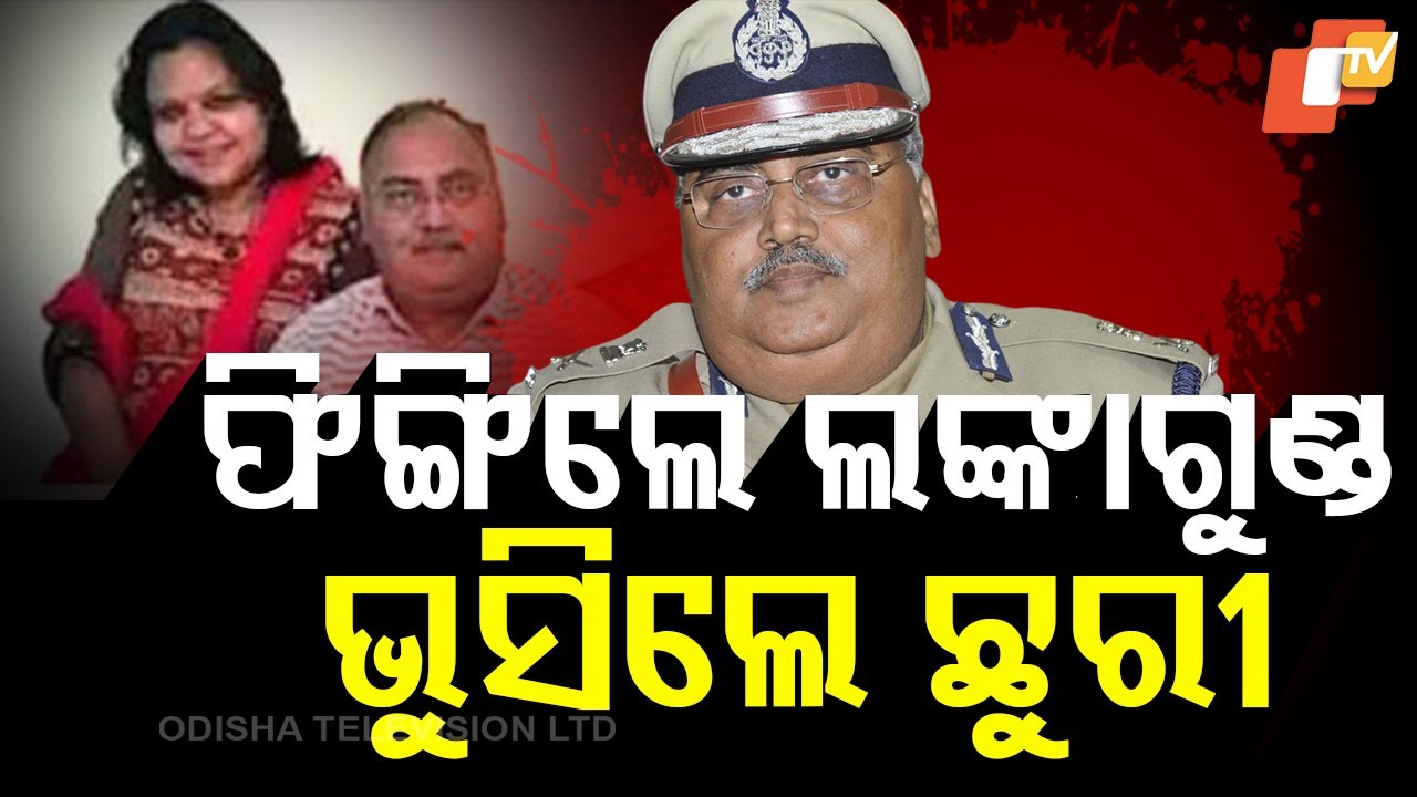 Special Story: Wife Throws Chilli Powder at Former Karnataka DGP, Fatally Stabs Him Multiple Times