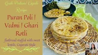PURAN POLI | GHARI ROTLI | VEDMI | HOW TO MAKE PURAN POLI GUJARATI STYLE | પૂરણ પોળી