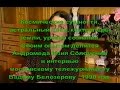 МЗИЯ ЛЕВАШОВА СОЛОМОНИЯ. Космические сущности, астральный план, контролеры земли, уровни сознания