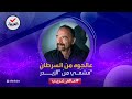 عالم غريب مريض برلين عالجوه من السرطان فشفي من الإيدز