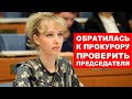 Смелая депутат Енгалычева обратилась к прокурору: ОТКУДА МИЛЛИАРДЫ у председателя Мосгордумы?! | RTN