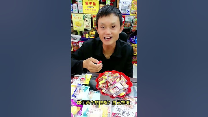還記得小時候去過的小賣部嗎？童年的這些零食你們都吃過幾種？#老馬懷舊鋪子