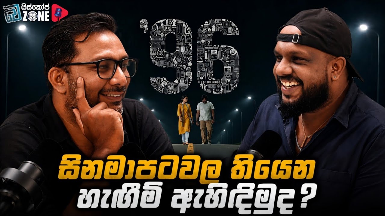 ආදරය, කෑම සහ මිත්‍රත්වය : Motions & Emotions E01