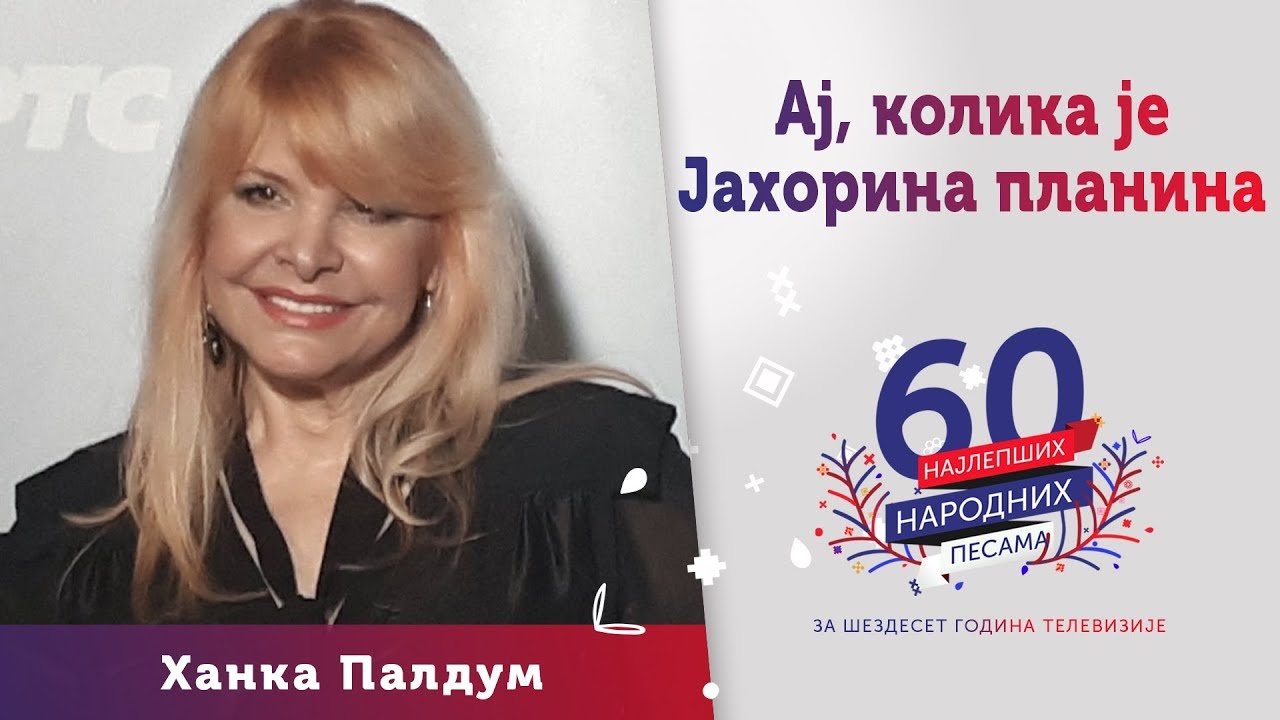 AJ, KOLIKA JE JAHORINA PLANINA - Hanka Paldum