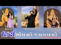 Kalo bhammariyalo jamo   hindi song   umesh barot kinjal dave geeta rabari