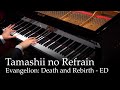 Tamashii no Refrain - Neon Genesis Evangelion: Death and Rebirth Theme Song [Piano]