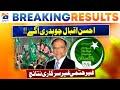 Election 2024 na 76  ahsan iqbal leading  first inconclusive unofficial result