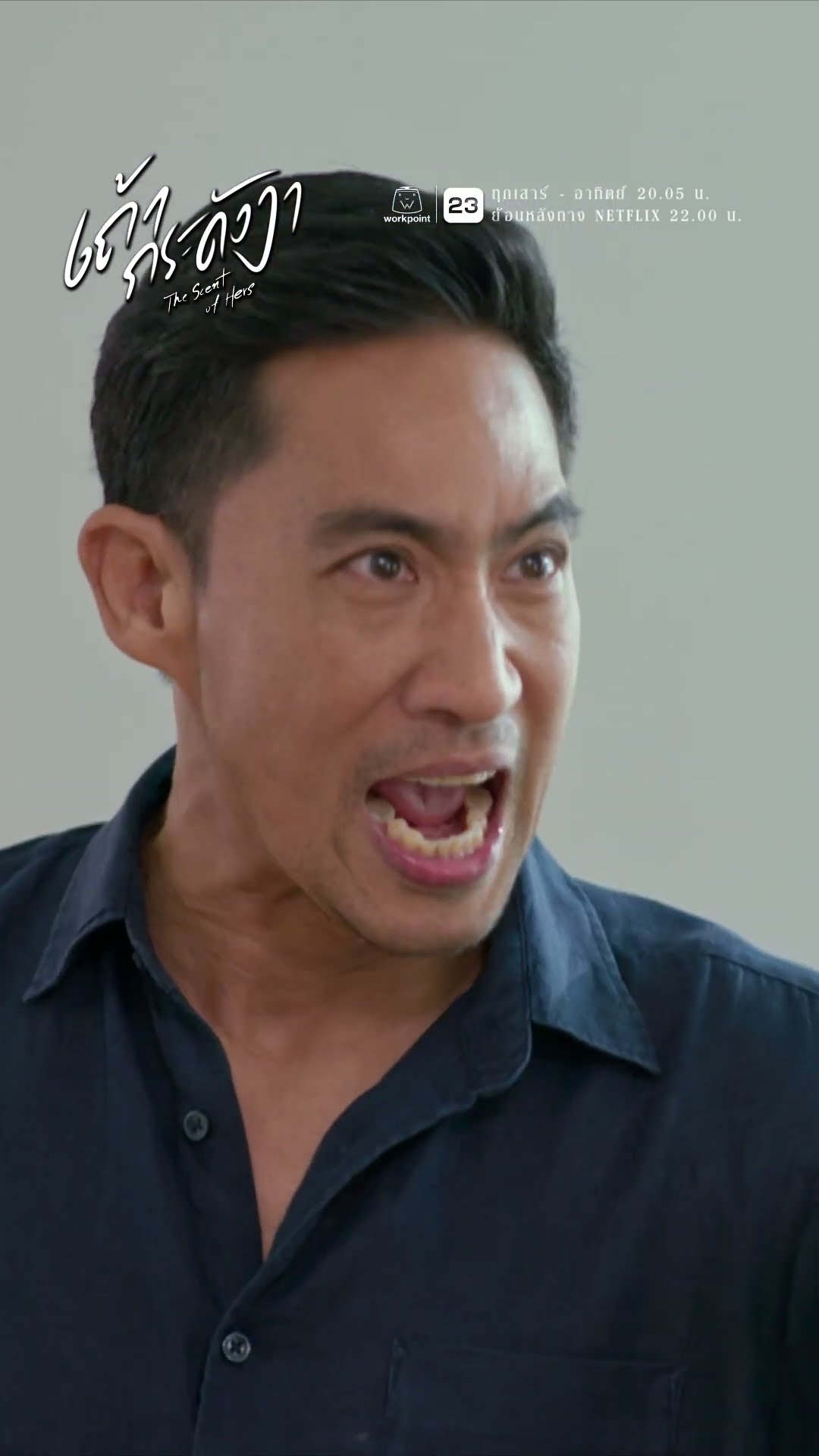 รินต้องเป็นของผม หลังจากนี้เอาจริงแน่ !! | ละคร เถ้ากระดังงา #ละคร #เถ้ากระดังงา #workpoint