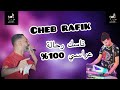 Cheb Rafik Ft R Stikage Nassek Rahala ناسك رحالة LIVE Cover 