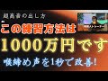 たった1秒で喉を締めずに歌える！K-POPトレーナーのミックスボイス超高音ボイトレ！