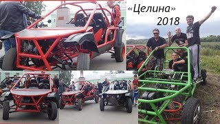 Как сделать багги. Своими руками. Первый выезд.Homemade buggy project