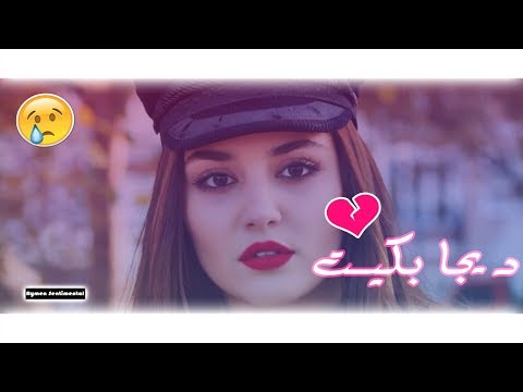 ديجاا بكيت اه منك يا قلبي أقوى أغنية حزينة 2019