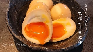 (煮切り醤油で作る！)ラーメン屋の半熟煮卵の作り方