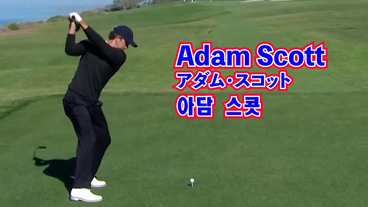 Adam Scott 22 Masters Tournament Player アダム スコット 22マスターズトーナメントプレーヤ 아담 스콧 22 마스터즈 토너먼트 플레이어 Youtube
