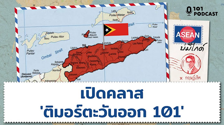 เปิดคลาส ‘ติมอร์ตะวันออก 101’ | ASEAN บ่มีไกด์