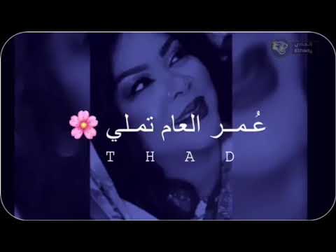 سميره دنيا الأيام سجيه