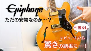 ⭐️割引交渉OK⭐️Epiphone シェラトン エレキギター epiphone sheraton Ⅱ pro シェラトン2 プロ美品