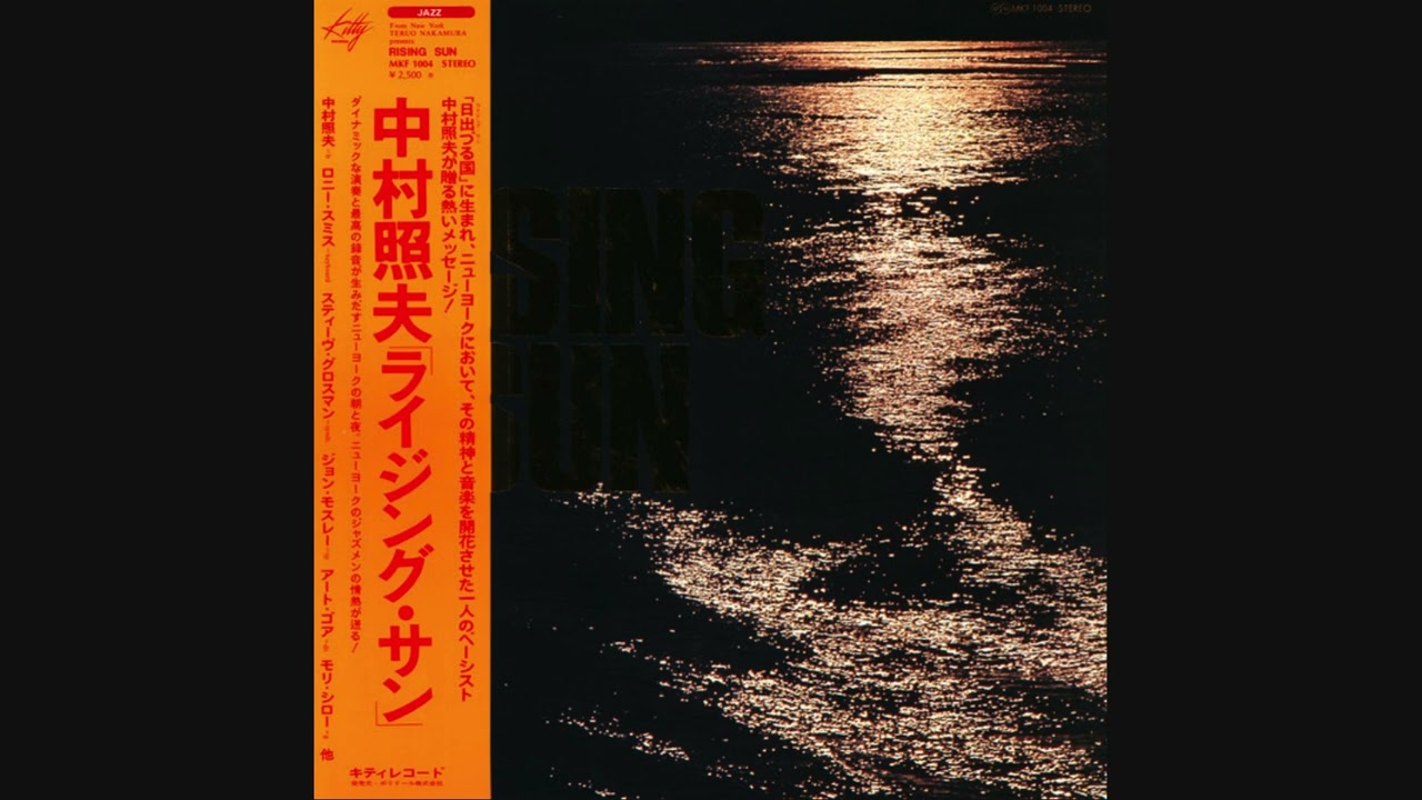 Rising Sun - Teruo Nakamura - YouTube