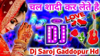 Chal Shadi Kar Lete Hai || Dj Remix Song || चल शादी कर लेते है DjSong || Old Is Gold || Love Song ||