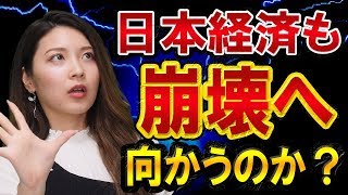 日本のGDPマイナス7.1%、日本経済も超ヤバかった!?【サバクトビバッタが中国に接近】韓国サムスンとレバノンデフォルト