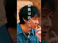 渡部、豊洲バイトで冷やかし受ける　#未公開 　#アンジャッシュ　#飯テロ #ロケハン