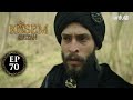 Kosem Sultan | Episode 70 | Turkish Drama | Urdu Dubbing | Urdu1 TV | 15 January 2021