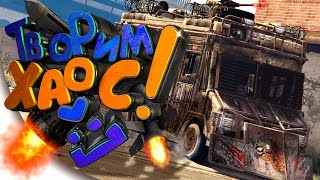 GTA 5 ONLINE ◆ ТВОРИМ ХАОС! ◆ Смешные моменты и Приколы GTA 5 ONLINE ◆ ТВОРИМ ХАОС! ◆ Смешные моменты и Приколы