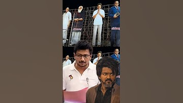 விஜய் உனக்கு என்னடா தகுதி இருக்கு😳கொந்தளித்த உதயநிதி🤬 | #Udhayanidhi #Stalin #TvkUpdateTamil #Vijay