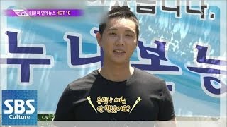 스타 커플들의 이별 @SBS 생활경제 140516