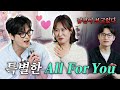 Reply 1997 Yoon Yun Je S Return Duet Sung With Seo In Guk Skipping Interlude EP13 Eolmibubu 