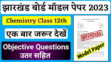 Jac class 12th Chemistry model set objective solution 2023 By Pritam Sir
