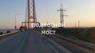 рейс в Сургут