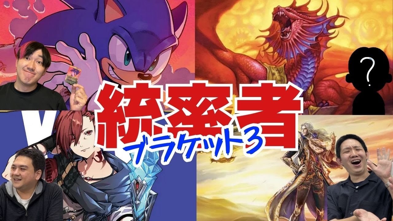 統率者】MTG専門店スタッフがブラケット3統率者を楽しむ！【東京MTG