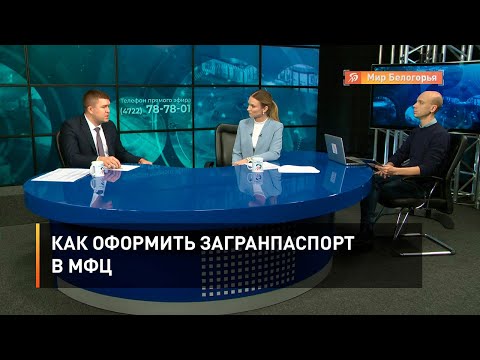 Как оформить загранпаспорт в МФЦ