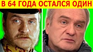 Живёт Один в ДЕРЕВНЕ, Тяжелая БОЛЕЗНЬ и ОДИНОЧЕСТВО [ трагедия актера Александра Балуева ]