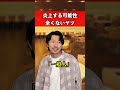 炎上する可能性ないヤツ　#炎上 #あるある