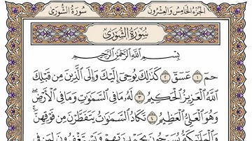 سورة  الشورى  من  الآية (20) الى الآية ( 26 ) مكررة   24 مرة  بصوت الشيخ محمد أيوب رحمه الله