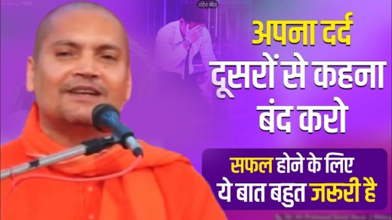 सब कुछ ईश्वर पर छोड़ दो।।Vyasanand Ji Maharaj Pravachan।।Vyasanand Baba 2024।। Santmat Satsang