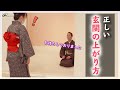 【着物知識】草履の脱ぎ方ってどうしてる？正しい脱ぎ方と玄関の上がり方をプロが教えます！【おおみきもの】