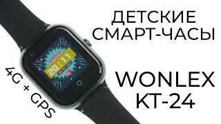 Детские смарт часы с 4G - Обзор Wonlex KT24