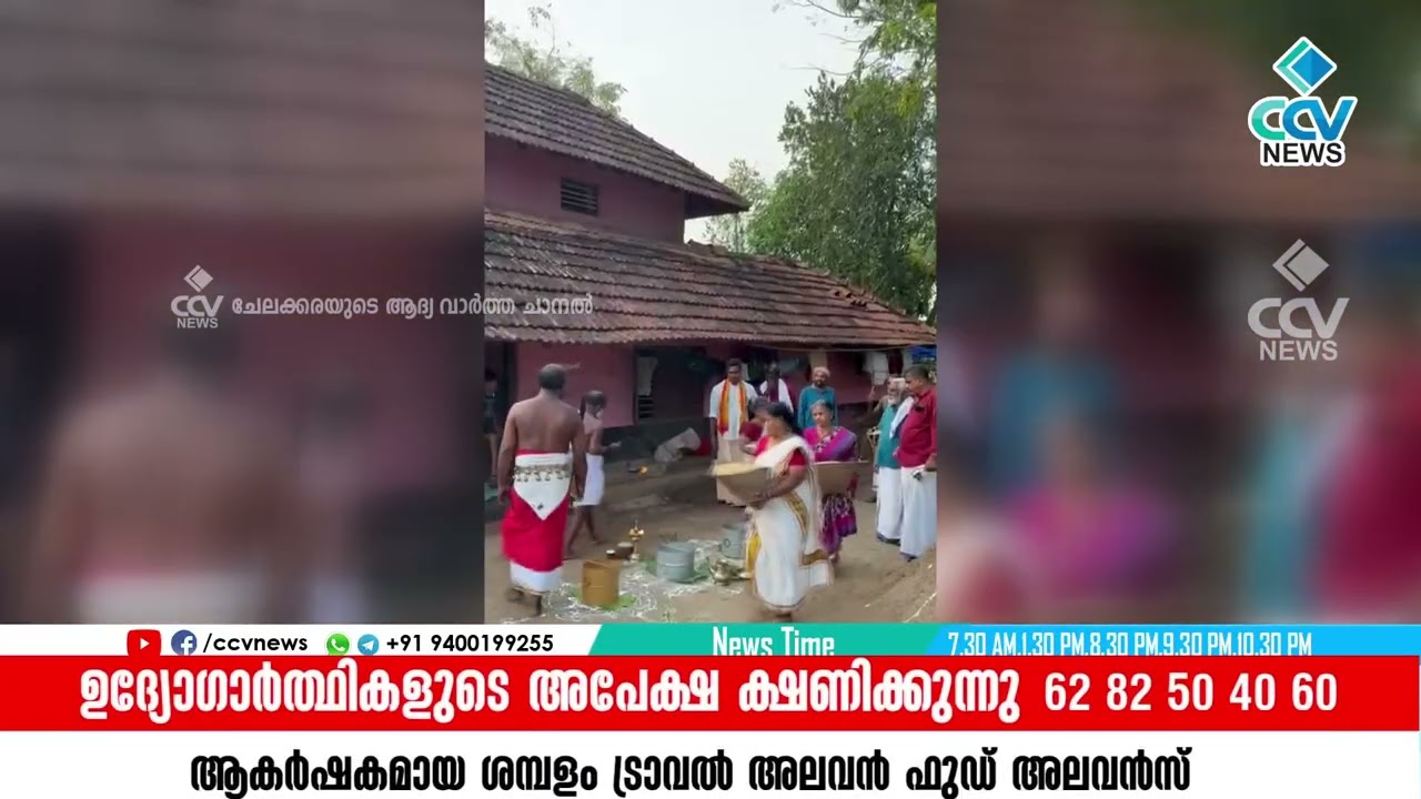 ഭക്തിനിർഭരമായ ചടങ്ങുകളോടെ അന്തിമഹാകാളൻ കാവ് വേലയുടെ കുറുമല ദേശപ്പറ സമാപിച്ചു.