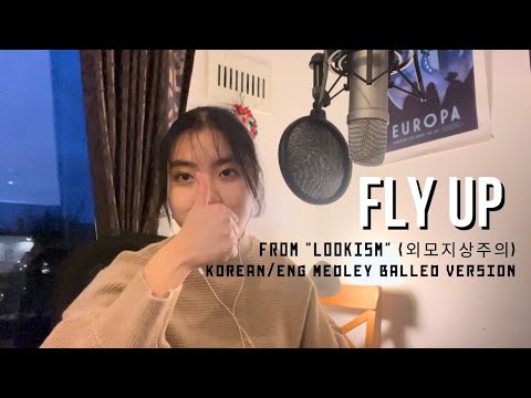 Fly Up Korean Eng Medley Cover Ballad Version From Lookism 외모지상주의