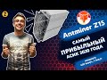 Почему Берут Z15, а не другой Asic? Обзор Antminer Z15